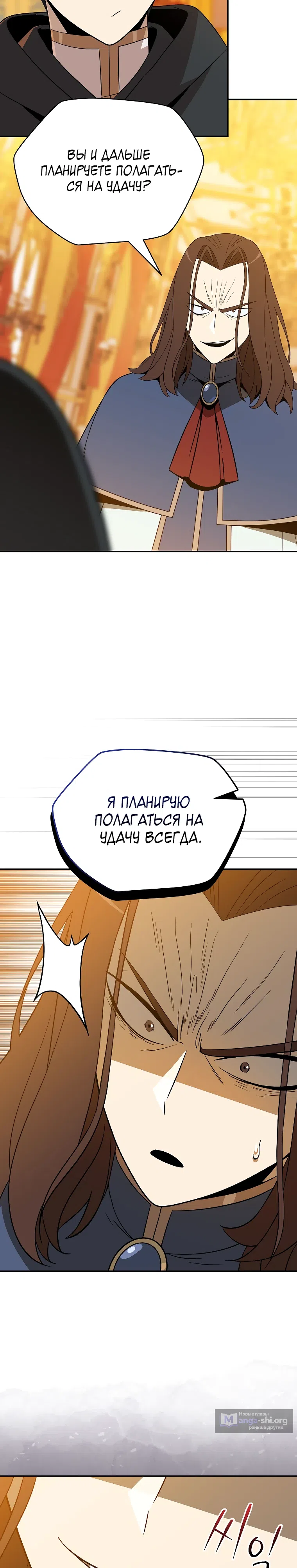 Страница 28 главы 28 манги Пошаговый мастер лабиринта