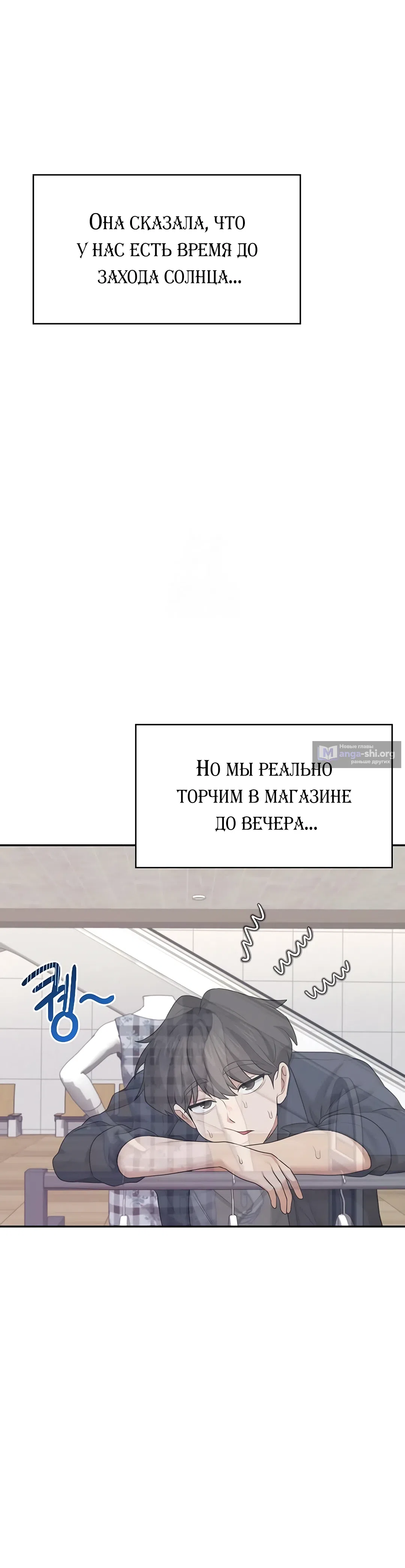 Страница 22 главы 28 манги Беспроводной мастурбатор