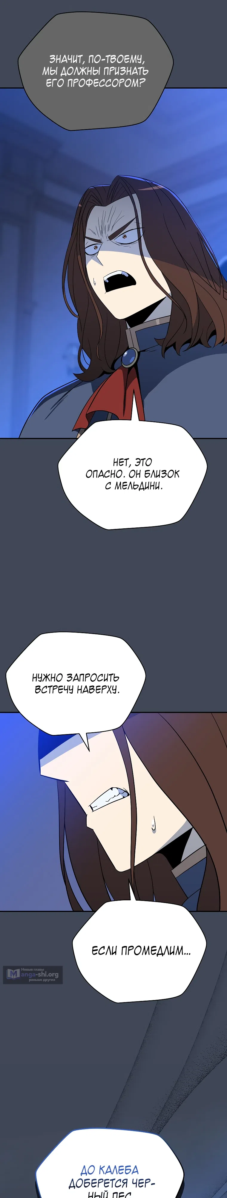 Страница 36 главы 28 манги Пошаговый мастер лабиринта