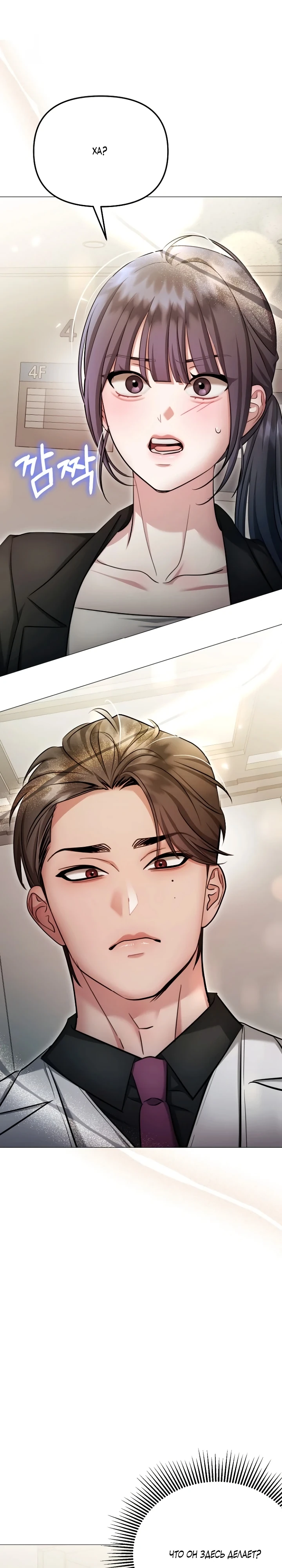 Страница 1 главы 29 манги Соблазнить друга