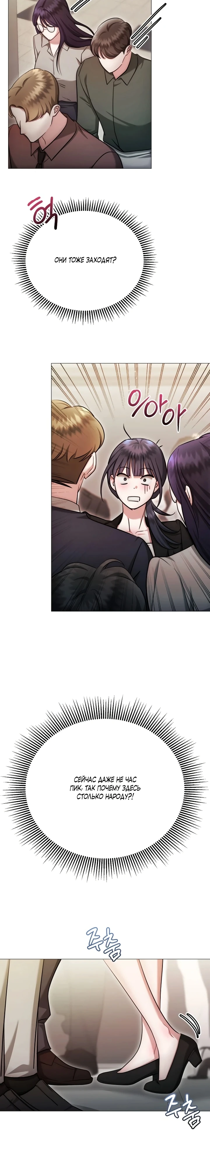 Страница 5 главы 29 манги Соблазнить друга