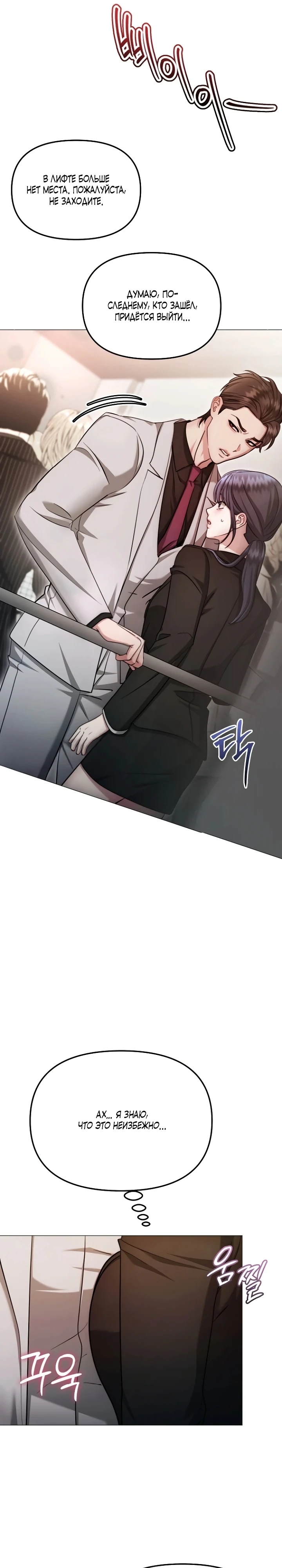 Страница 7 главы 29 манги Соблазнить друга