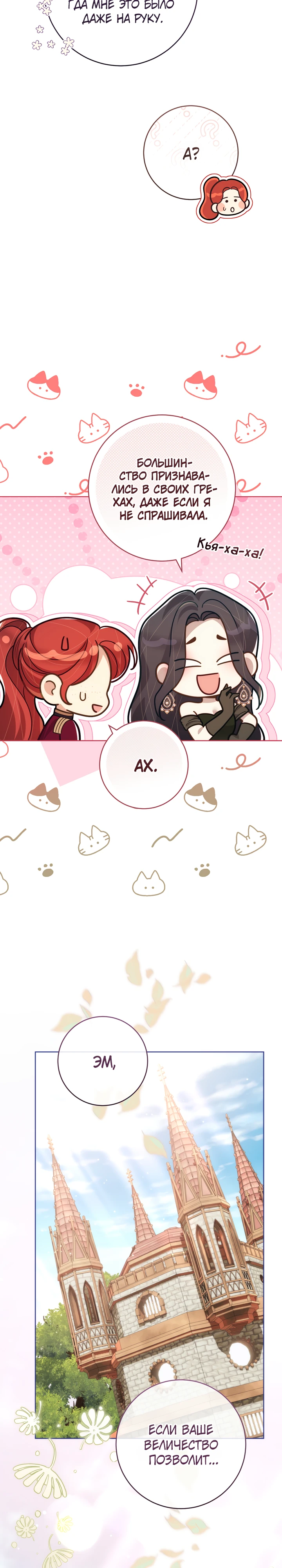 Страница 9 главы 29 манги Принц для тебя