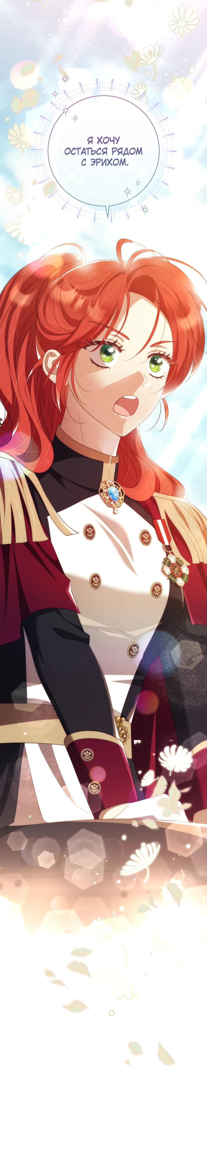 Страница 10 главы 29 манги Принц для тебя