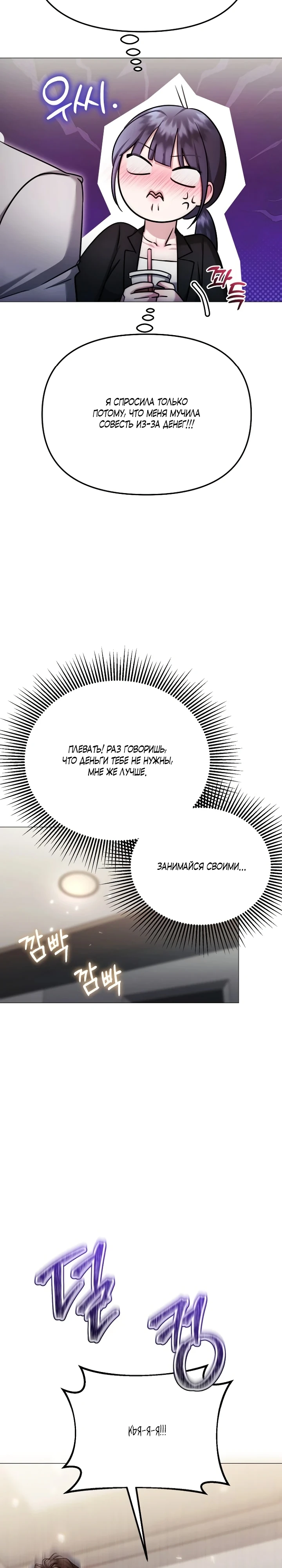 Страница 13 главы 29 манги Соблазнить друга