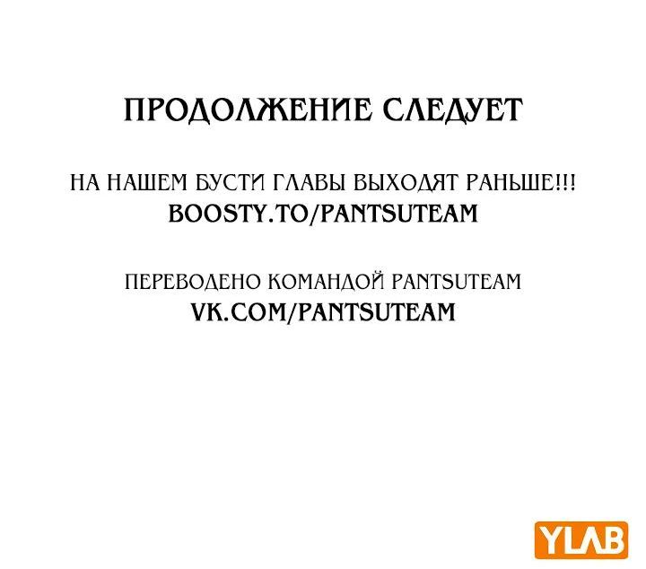 Страница 28 главы 29 манги Юношеская тюрьма