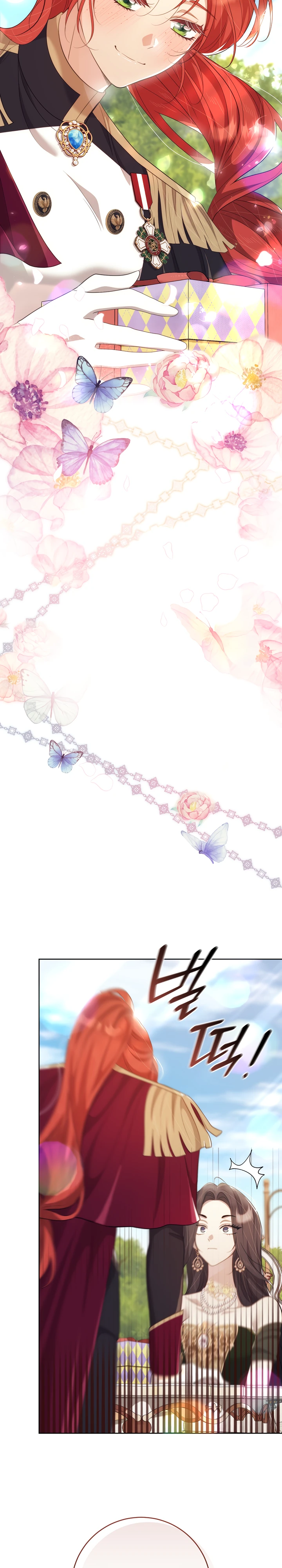 Страница 15 главы 29 манги Принц для тебя