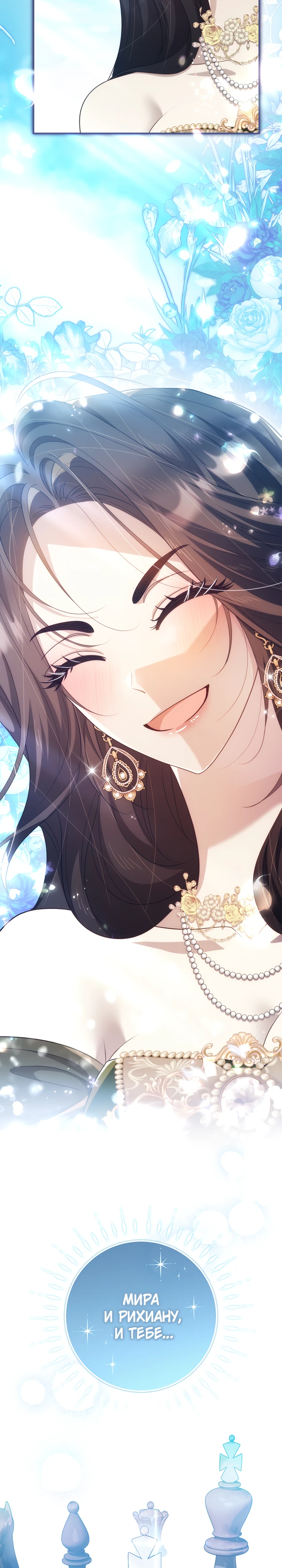Страница 17 главы 29 манги Принц для тебя