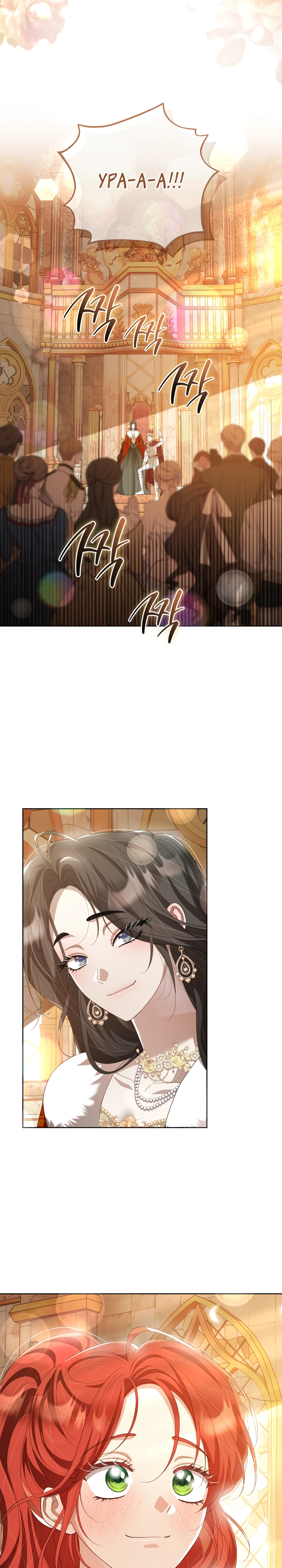 Страница 22 главы 29 манги Принц для тебя