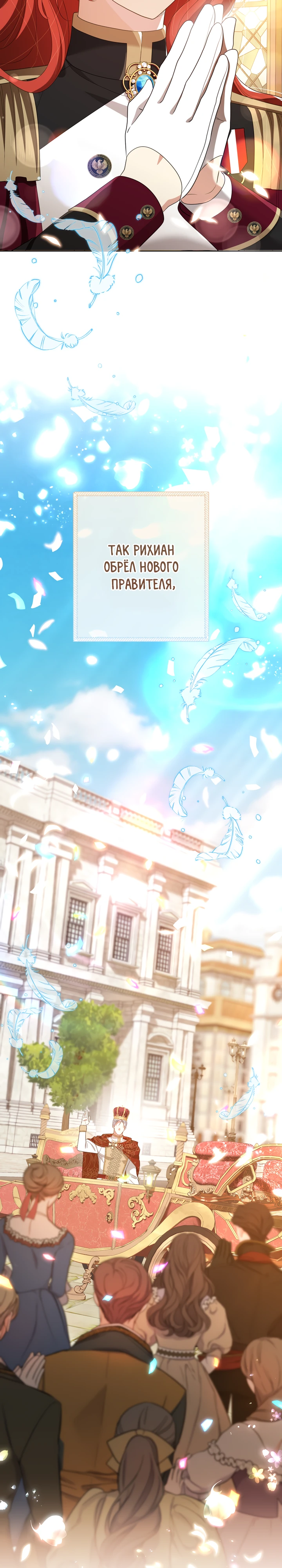 Страница 23 главы 29 манги Принц для тебя