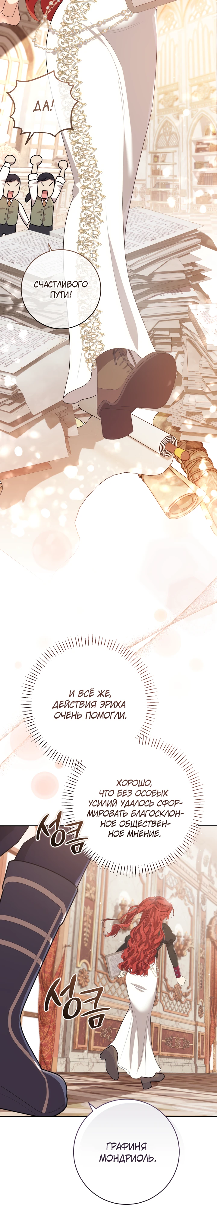Страница 26 главы 29 манги Принц для тебя