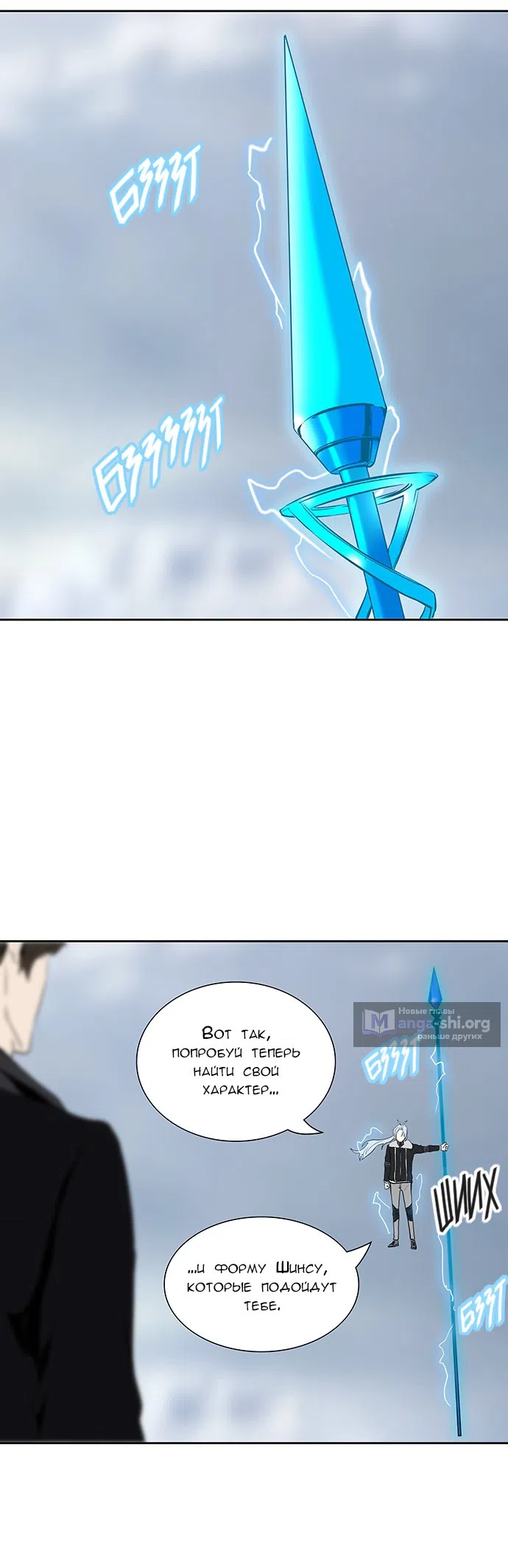 Страница 6 главы 290 манги Башня Бога / Tower of God
