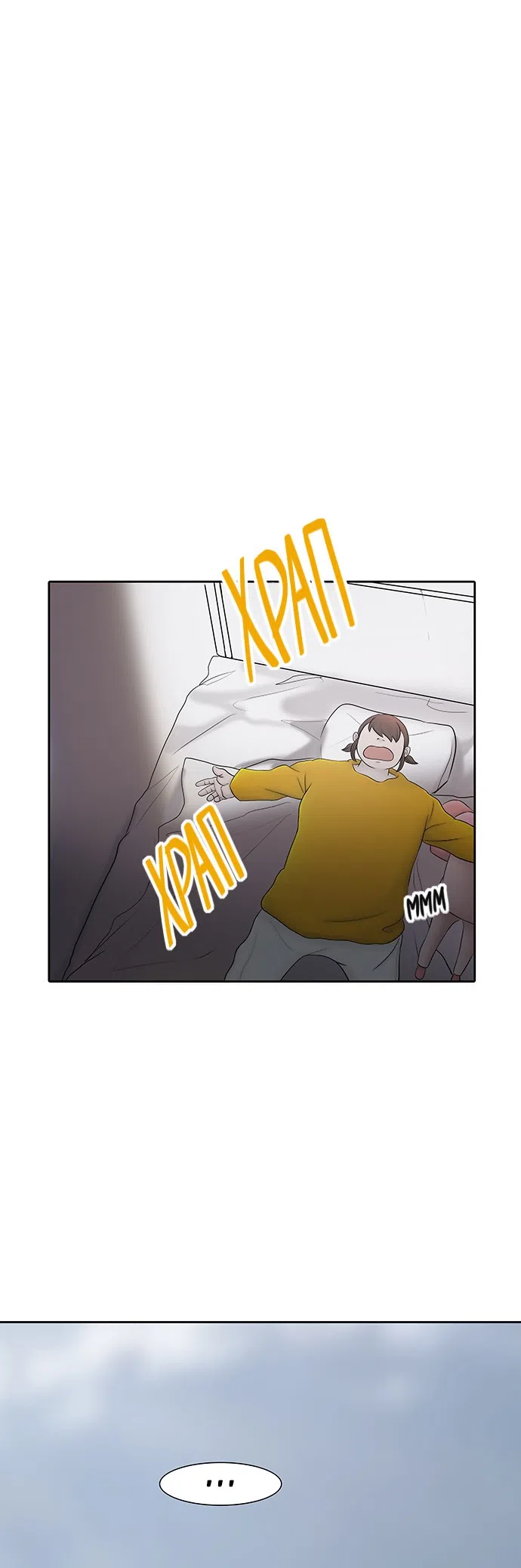 Страница 24 главы 290 манги Башня Бога / Tower of God