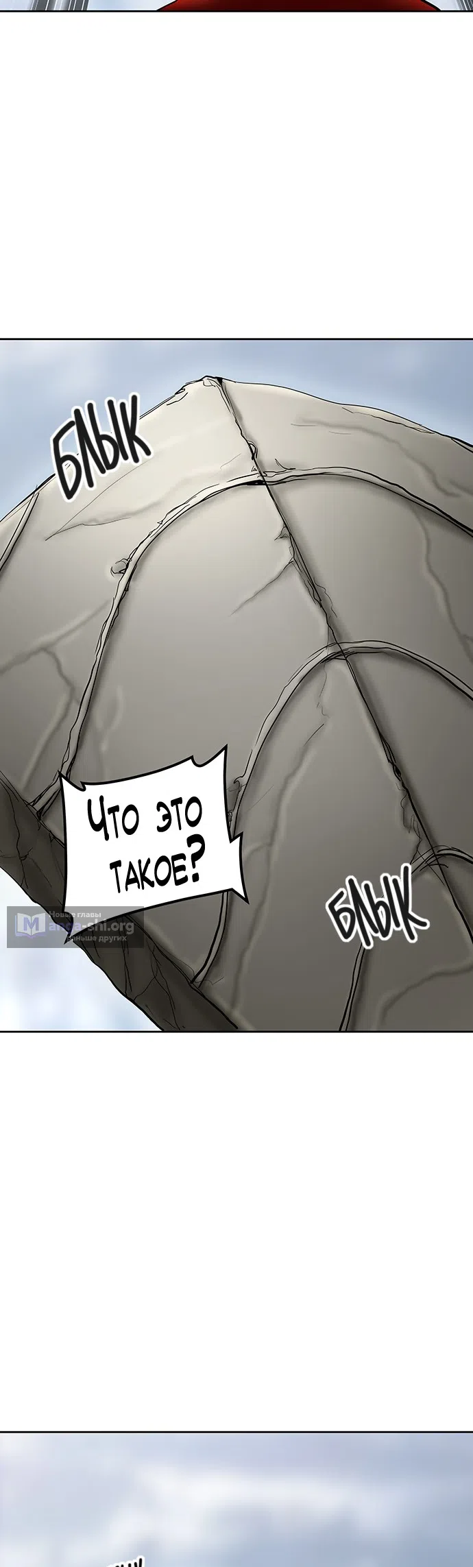 Страница 36 главы 290 манги Башня Бога / Tower of God