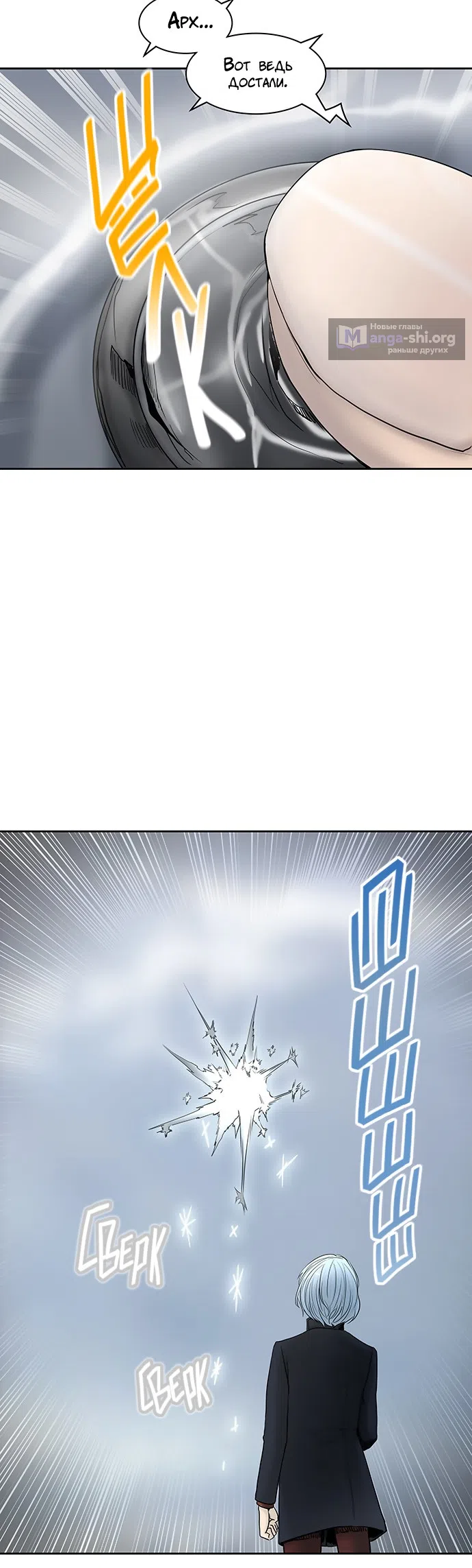 Страница 39 главы 290 манги Башня Бога / Tower of God