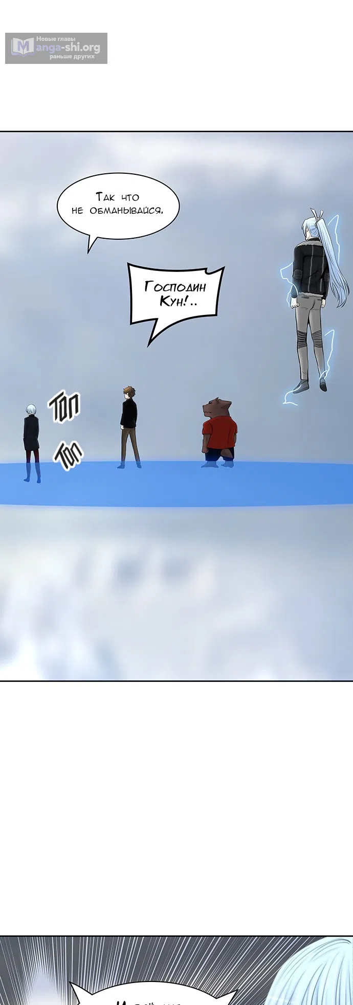 Страница 48 главы 290 манги Башня Бога / Tower of God