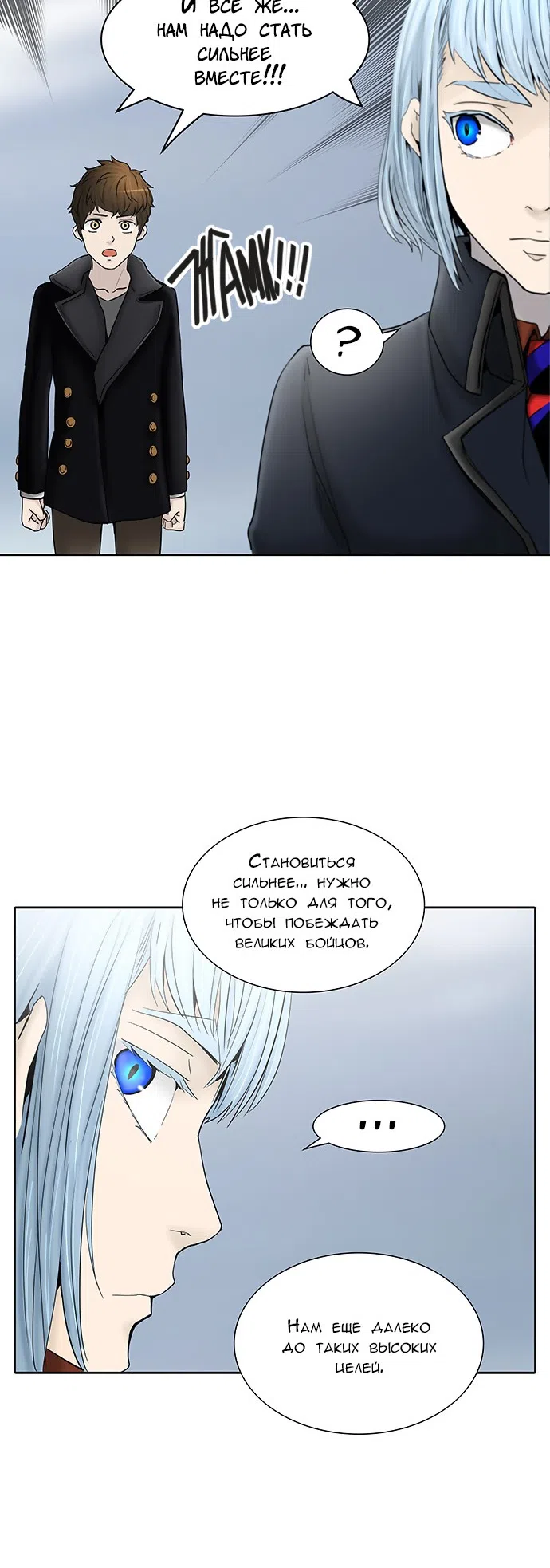 Страница 49 главы 290 манги Башня Бога / Tower of God