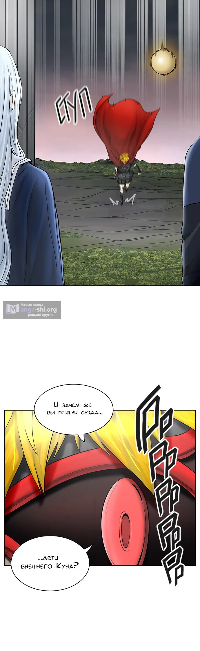 Страница 60 главы 290 манги Башня Бога / Tower of God