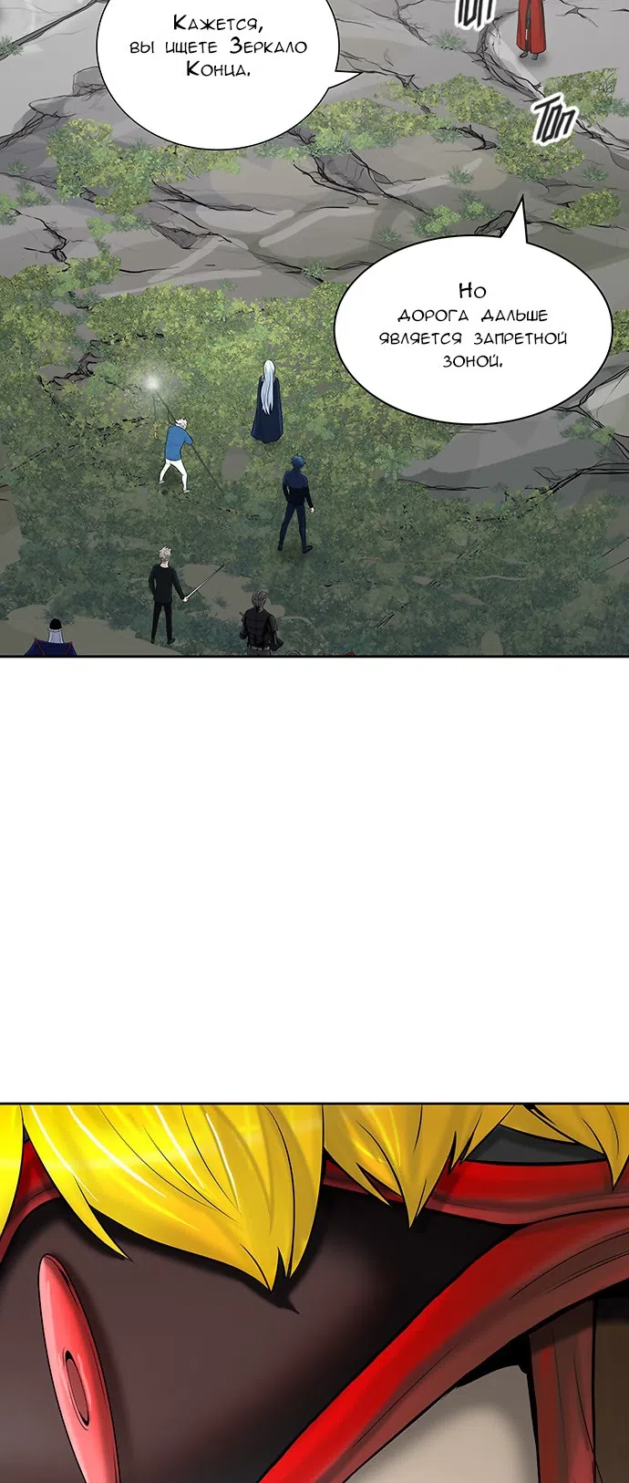 Страница 63 главы 290 манги Башня Бога / Tower of God
