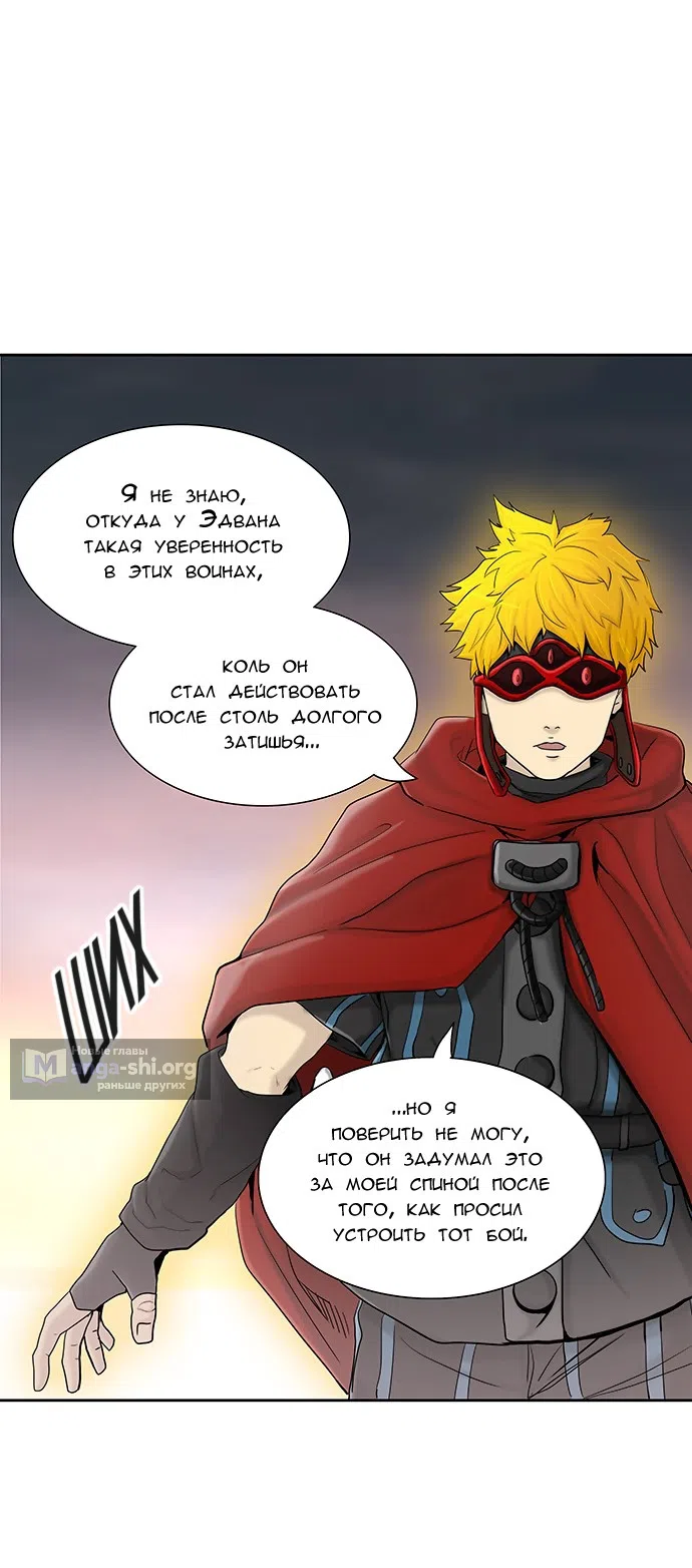 Страница 68 главы 290 манги Башня Бога / Tower of God