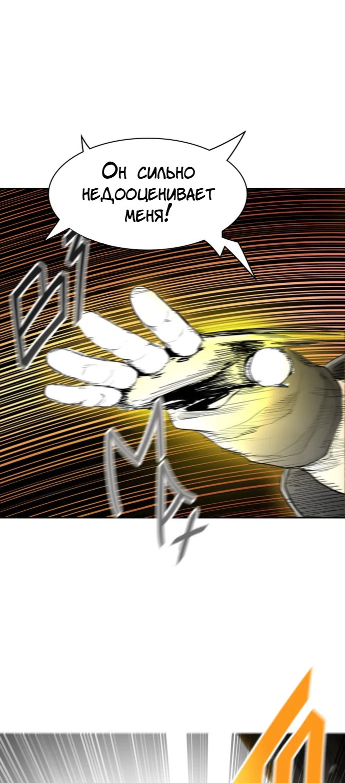 Страница 69 главы 290 манги Башня Бога / Tower of God
