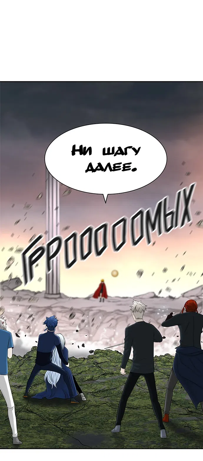 Страница 71 главы 290 манги Башня Бога / Tower of God