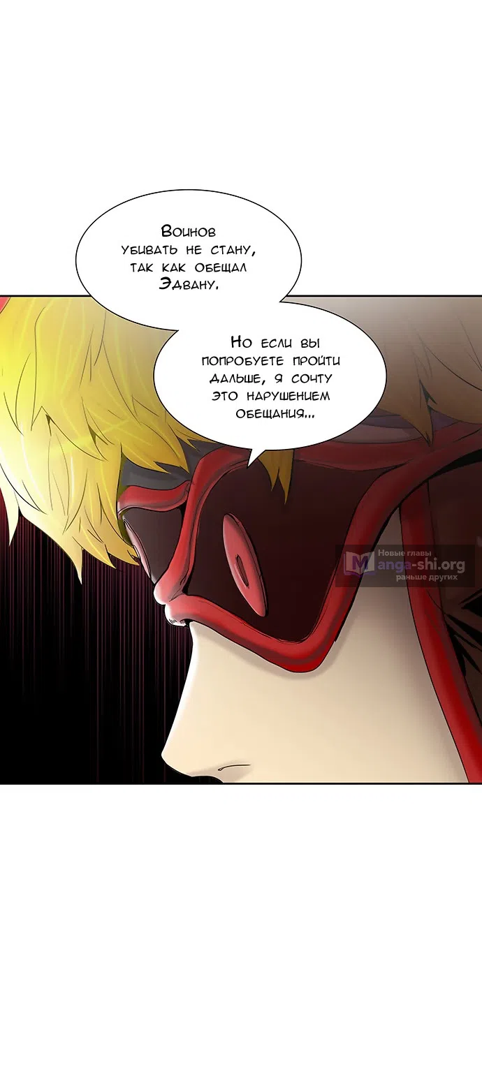 Страница 72 главы 290 манги Башня Бога / Tower of God