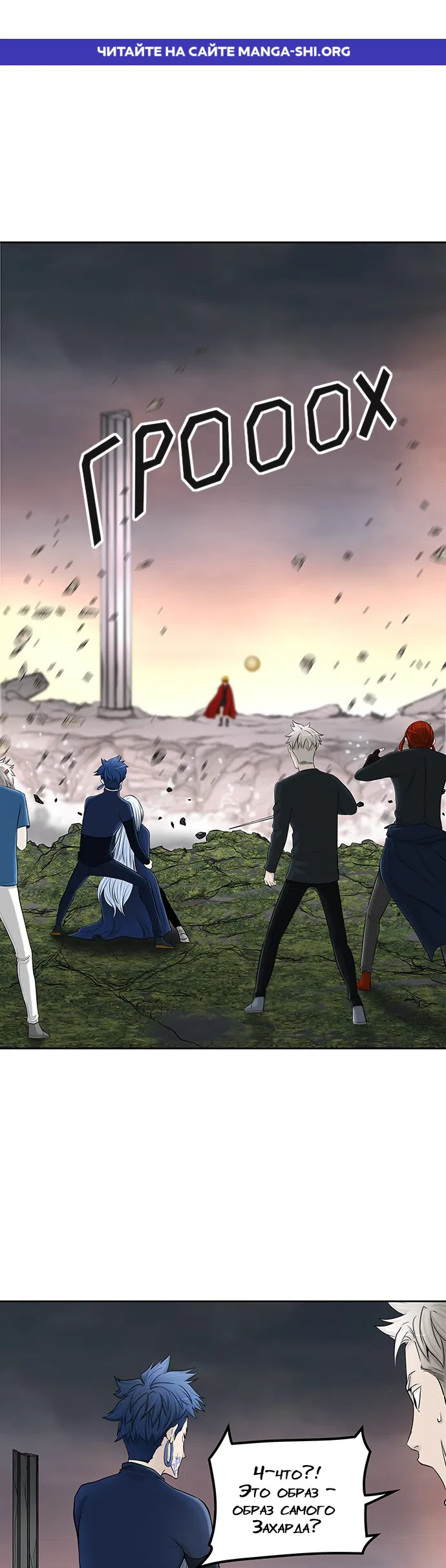 Страница 1 главы 291 манги Башня Бога / Tower of God