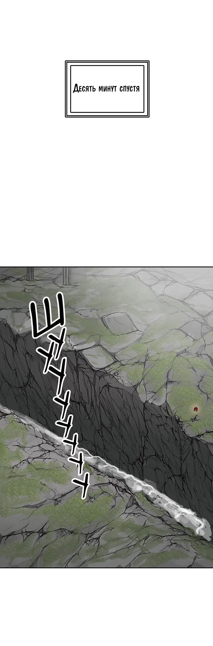 Страница 7 главы 291 манги Башня Бога / Tower of God