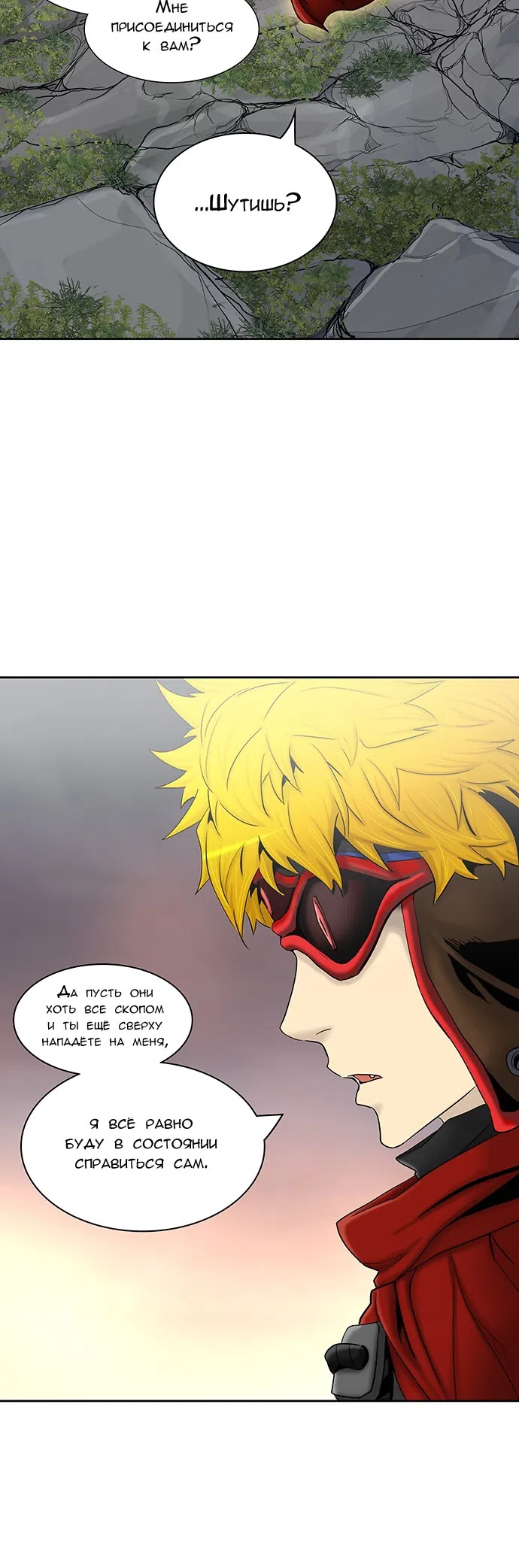 Страница 12 главы 291 манги Башня Бога / Tower of God
