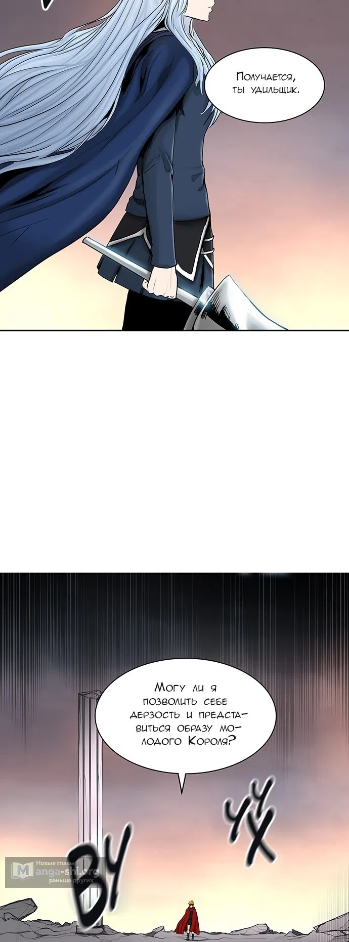 Страница 15 главы 291 манги Башня Бога / Tower of God