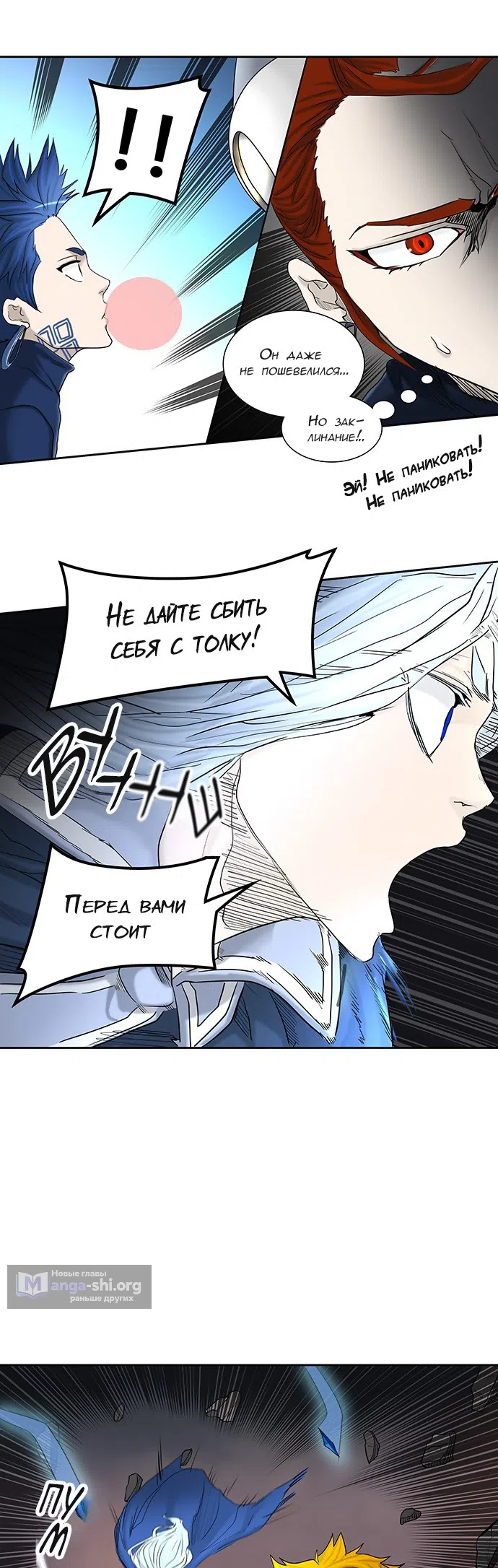 Страница 28 главы 291 манги Башня Бога / Tower of God