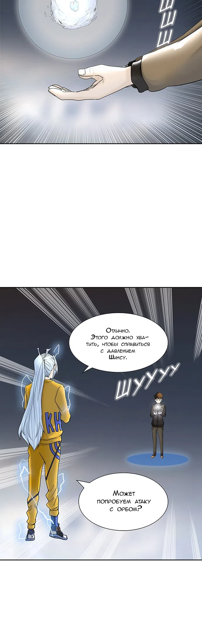 Страница 32 главы 291 манги Башня Бога / Tower of God