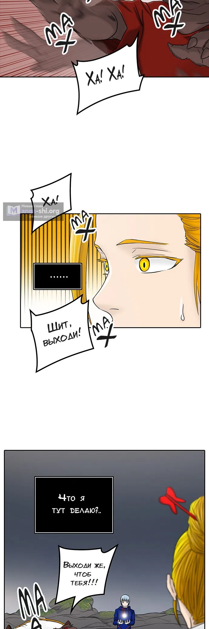 Страница 40 главы 291 манги Башня Бога / Tower of God