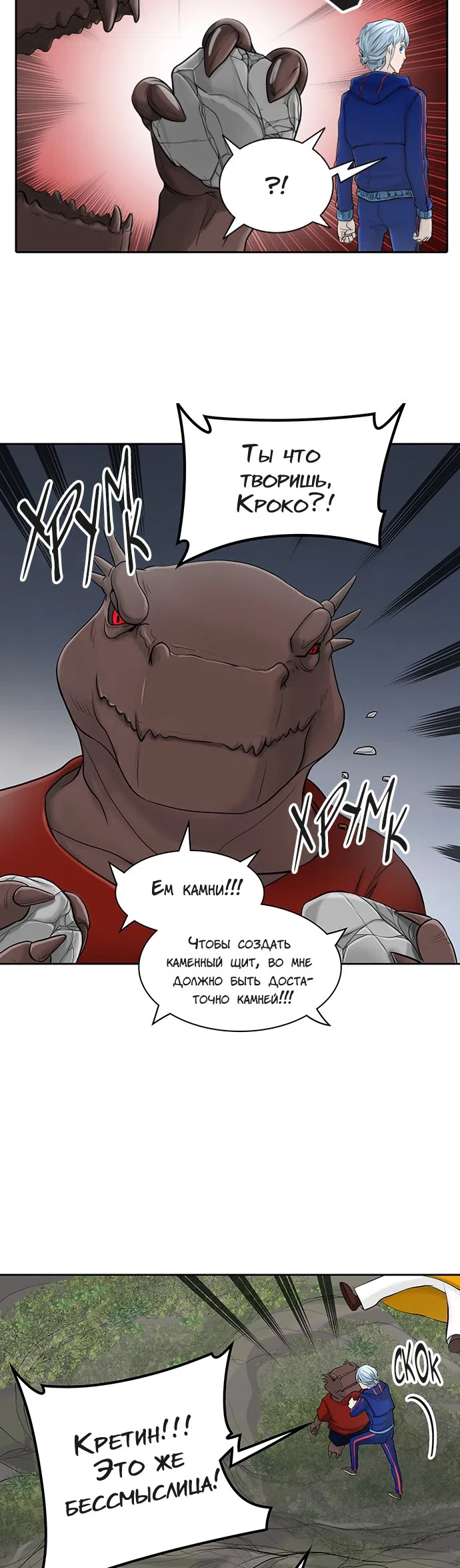 Страница 47 главы 291 манги Башня Бога / Tower of God