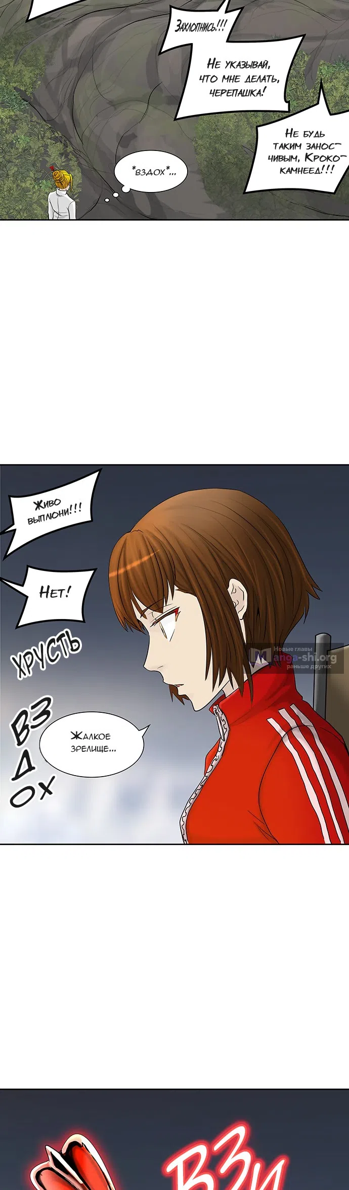 Страница 48 главы 291 манги Башня Бога / Tower of God