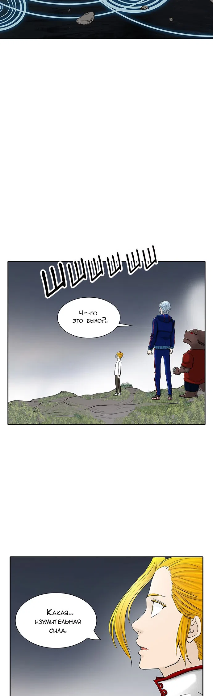 Страница 59 главы 291 манги Башня Бога / Tower of God