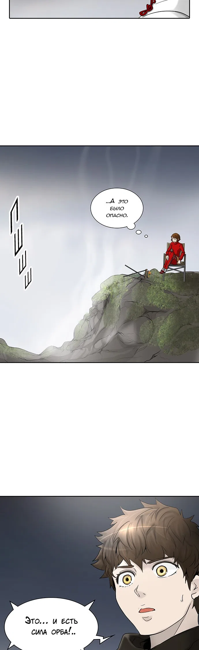 Страница 60 главы 291 манги Башня Бога / Tower of God