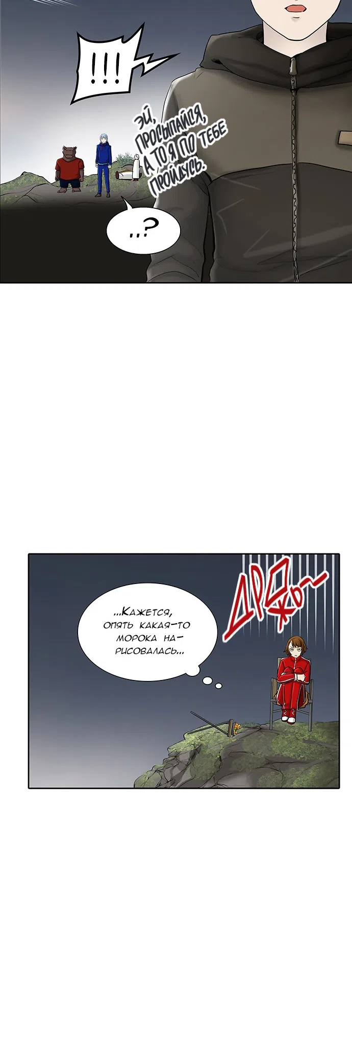 Страница 4 главы 292 манги Башня Бога / Tower of God