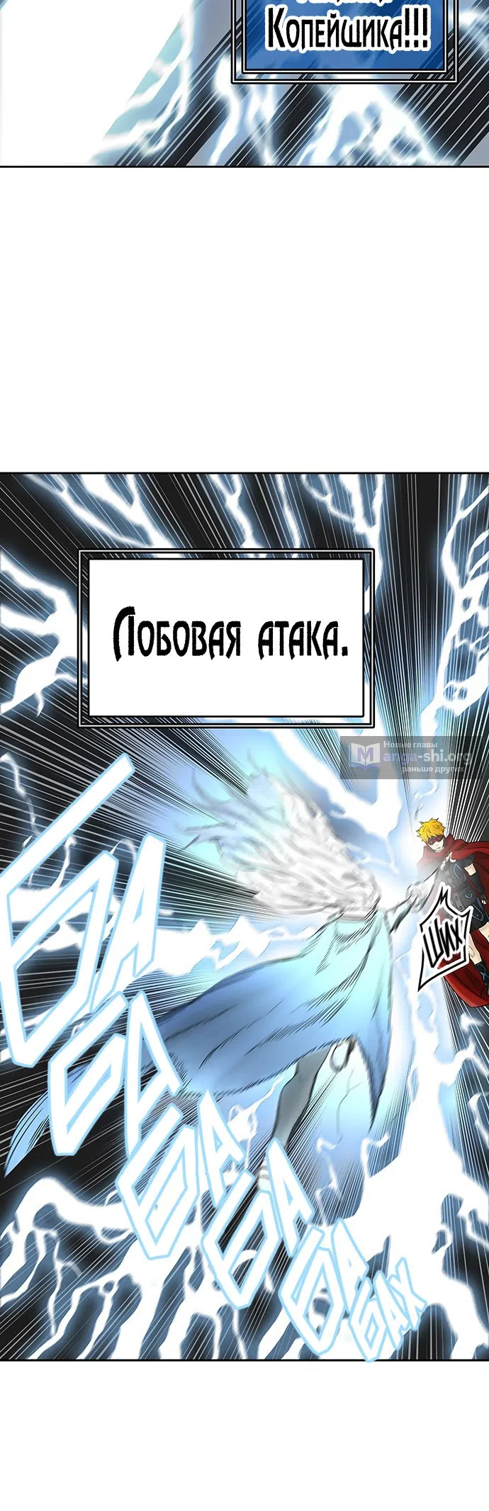 Страница 13 главы 292 манги Башня Бога / Tower of God