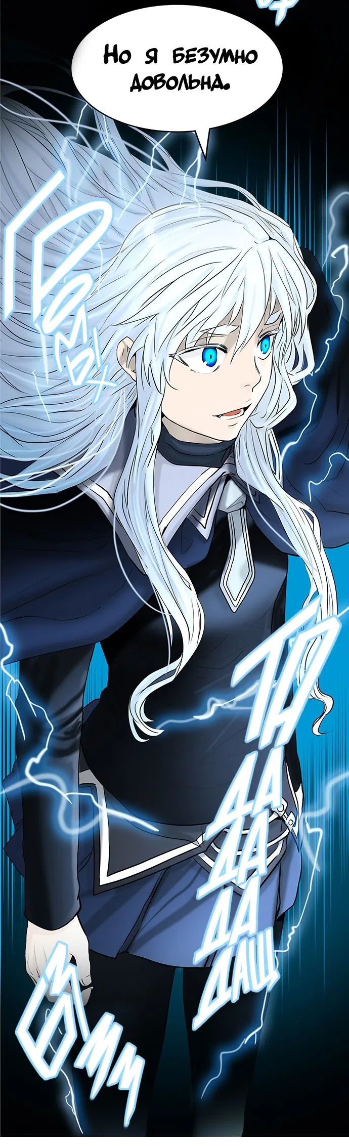 Страница 24 главы 292 манги Башня Бога / Tower of God