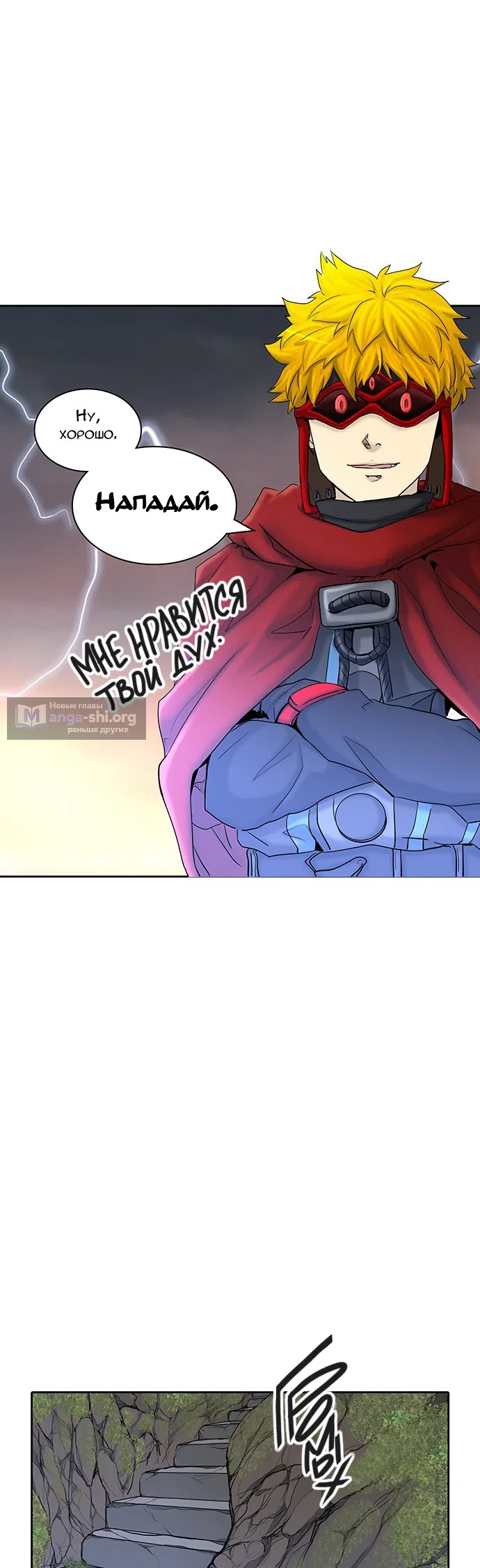 Страница 29 главы 292 манги Башня Бога / Tower of God