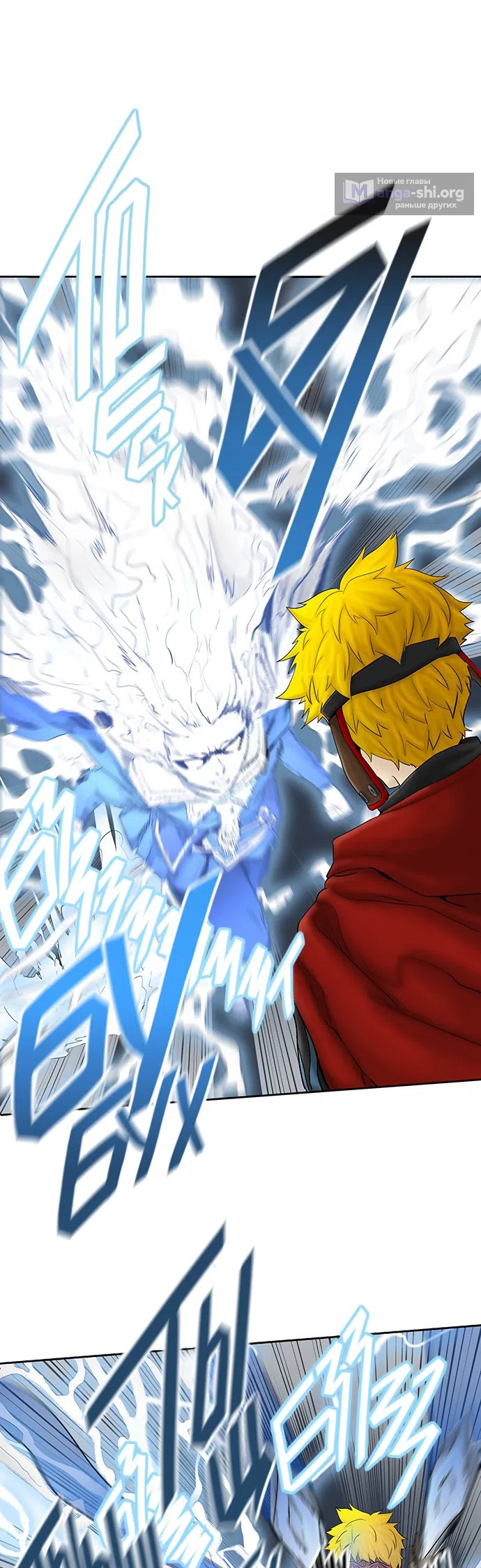 Страница 32 главы 292 манги Башня Бога / Tower of God
