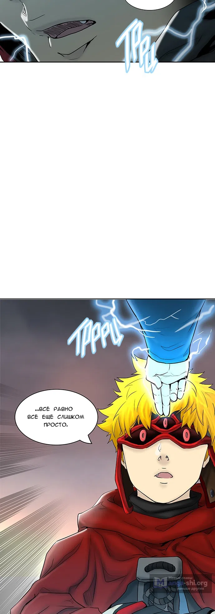 Страница 38 главы 292 манги Башня Бога / Tower of God