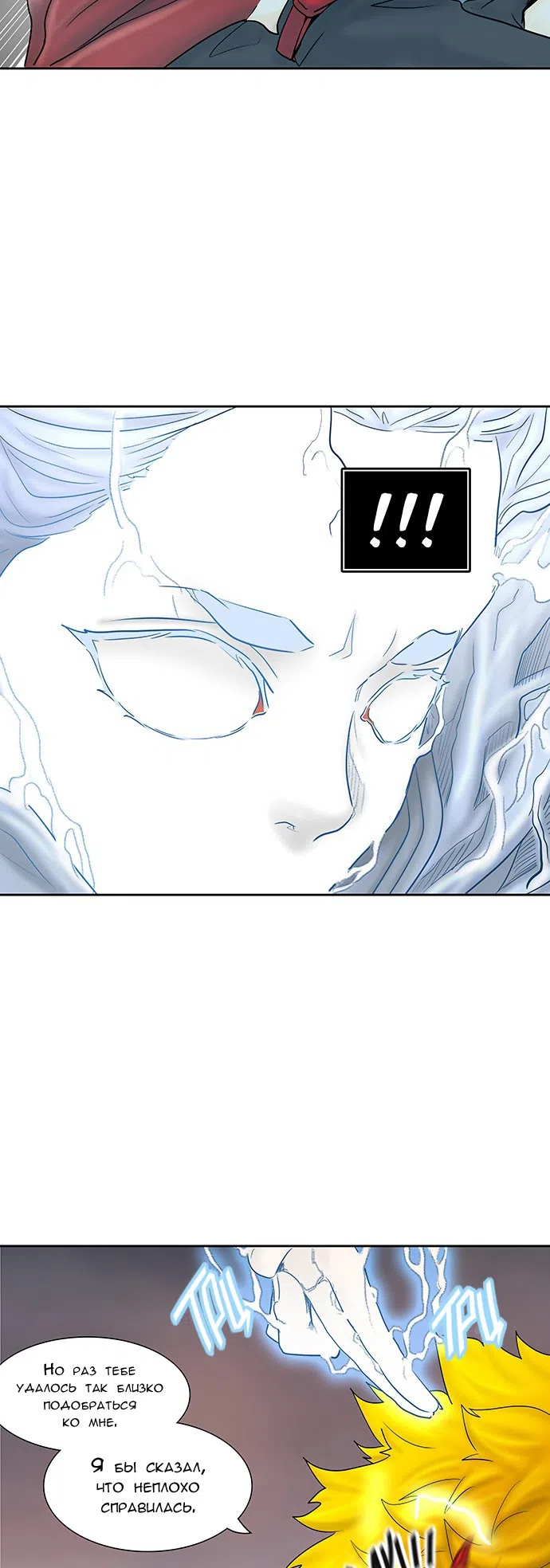 Страница 39 главы 292 манги Башня Бога / Tower of God