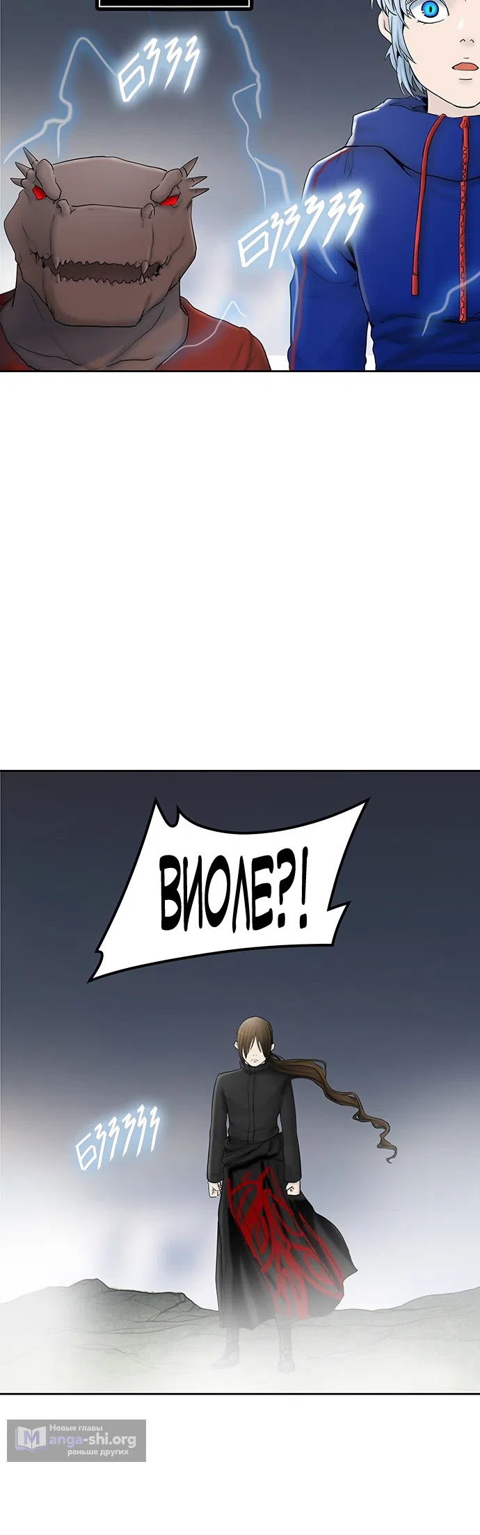 Страница 54 главы 292 манги Башня Бога / Tower of God