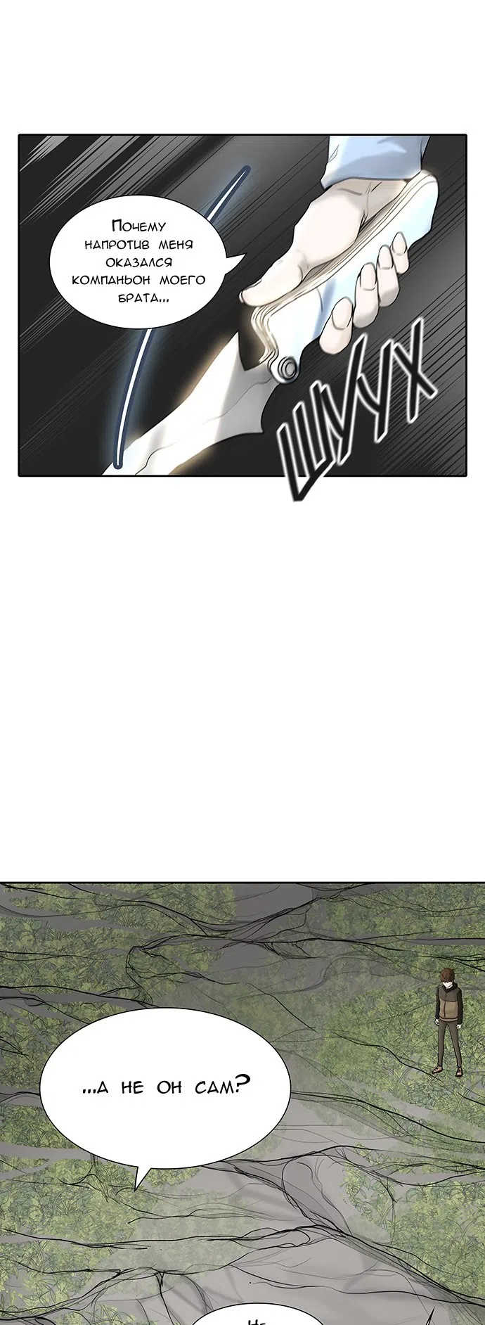Страница 56 главы 292 манги Башня Бога / Tower of God