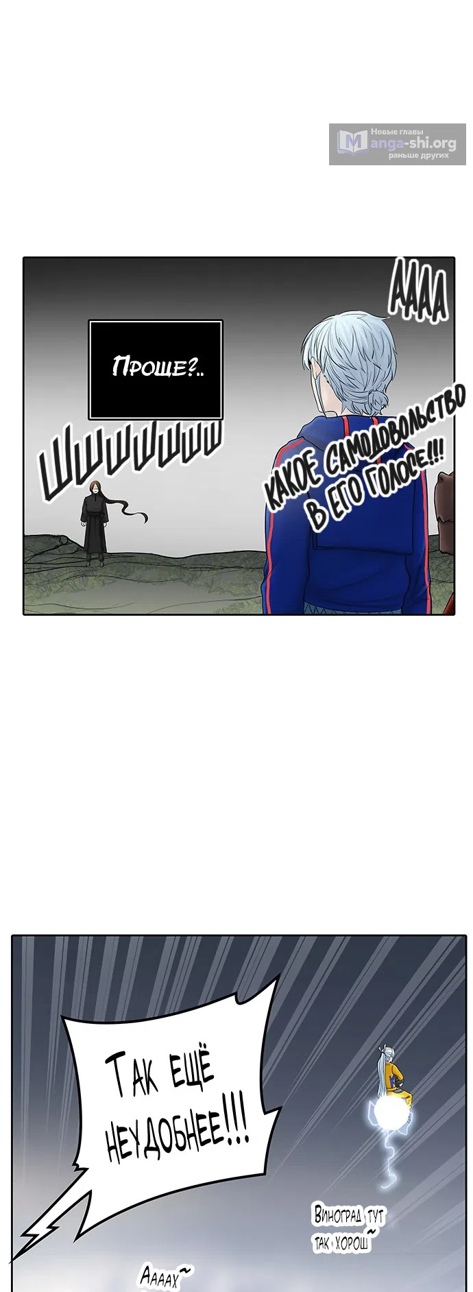 Страница 59 главы 292 манги Башня Бога / Tower of God