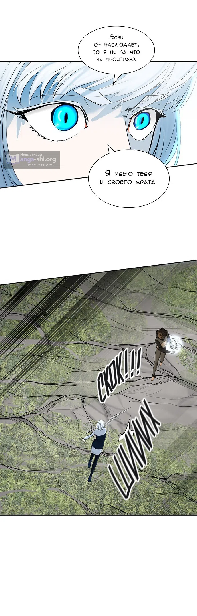 Страница 62 главы 292 манги Башня Бога / Tower of God