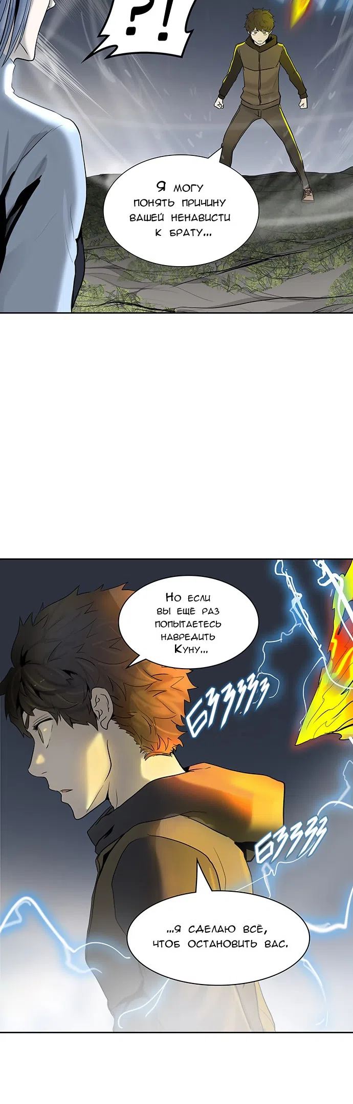 Страница 64 главы 292 манги Башня Бога / Tower of God
